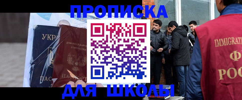 прописка для военкомата в Светлограде